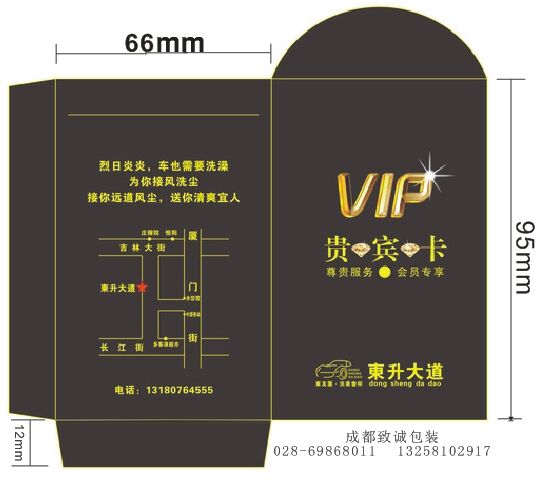 房卡套尺寸大小 房卡套尺寸大小