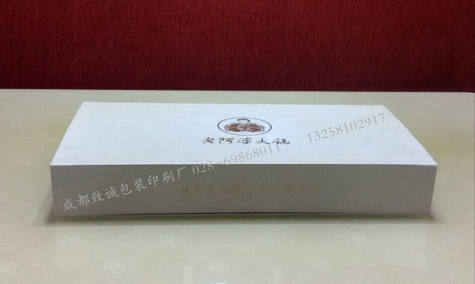 火锅底料精装礼品包装盒