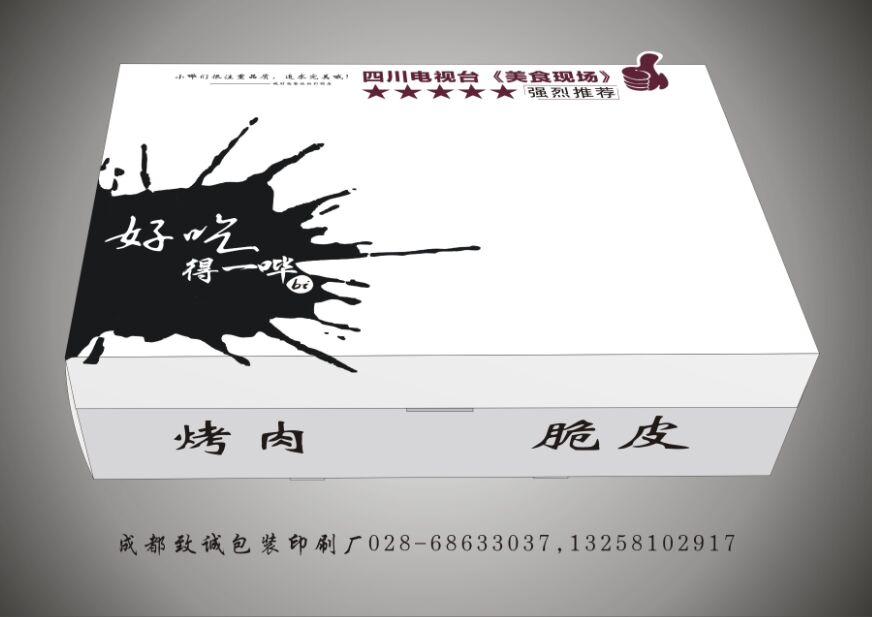 成都外卖包装盒 成都外卖包装盒